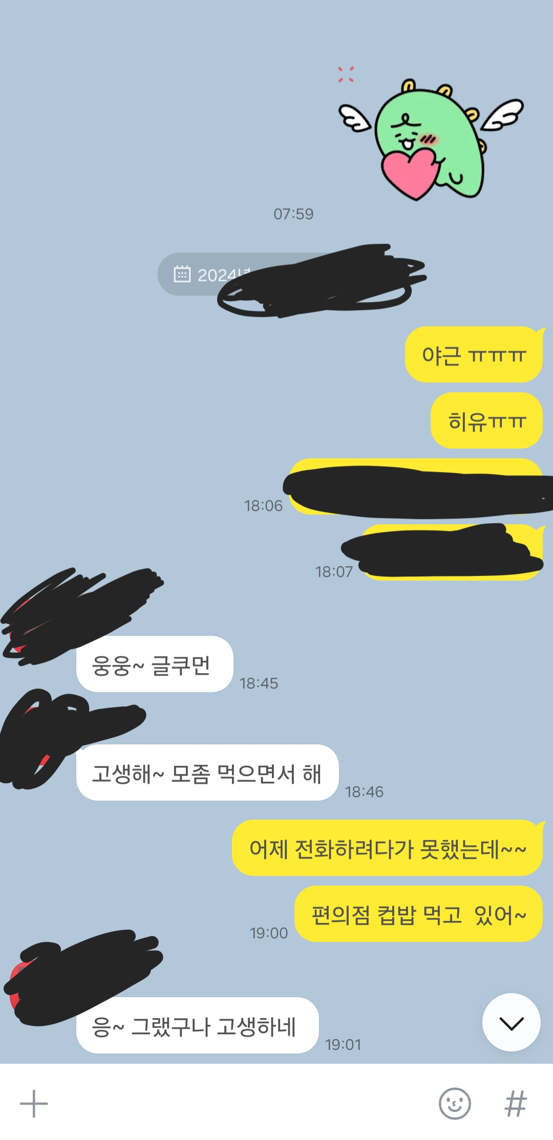 야근하는 분들 힘내세요!