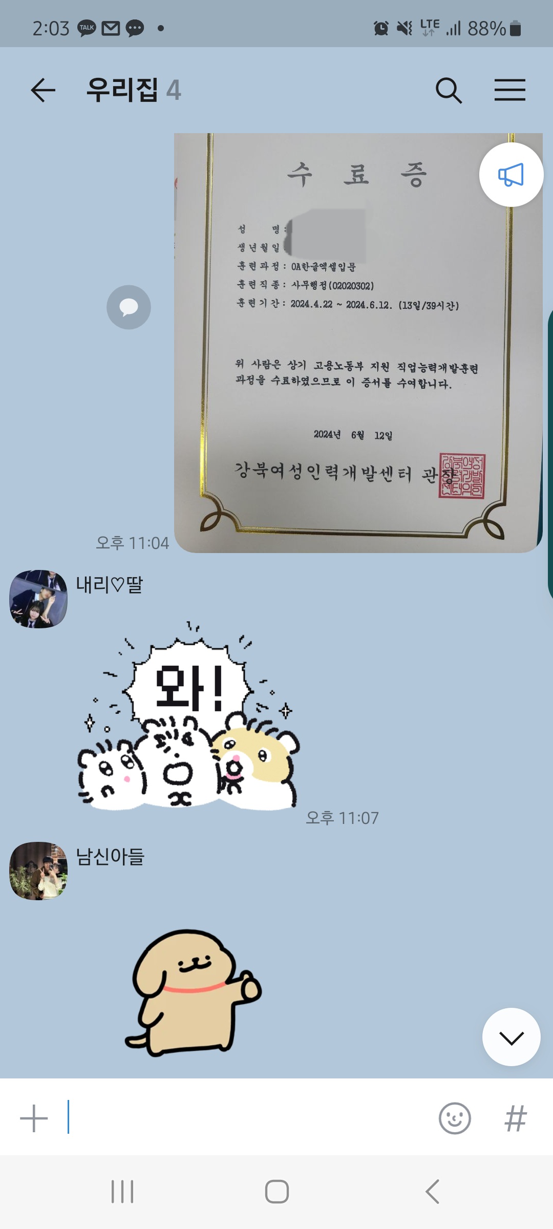 내일의 태양